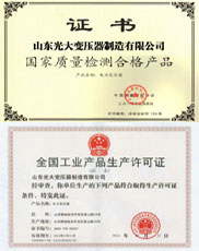 台州变压器厂家生产许可证